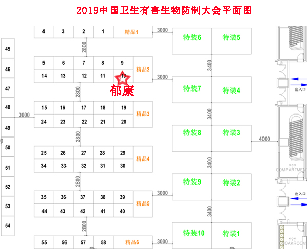 2019中國衛(wèi)生有害生物防制大會,郁康,南昌有害生物防治會,有害生物防治展會