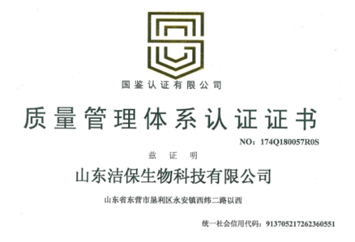 ISO9001質量管理體系認證